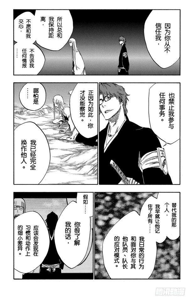 番外17 荡回的钟摆1016