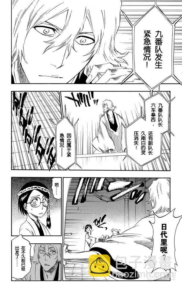 番外13 荡回的钟摆621