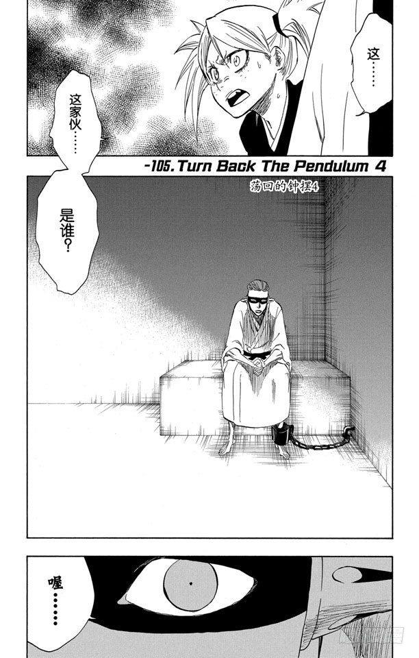 番外11 荡回的钟摆40