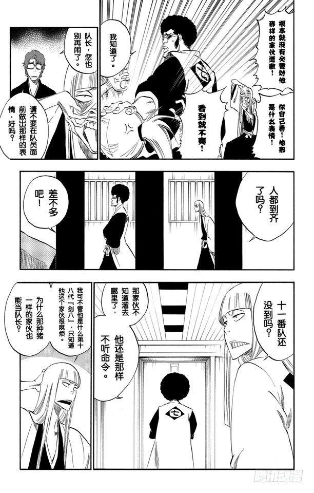 番外8 荡回的钟摆17