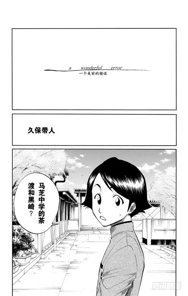 番外2 一个美丽的错误2