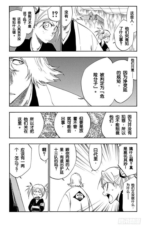番外10 荡回的钟摆310