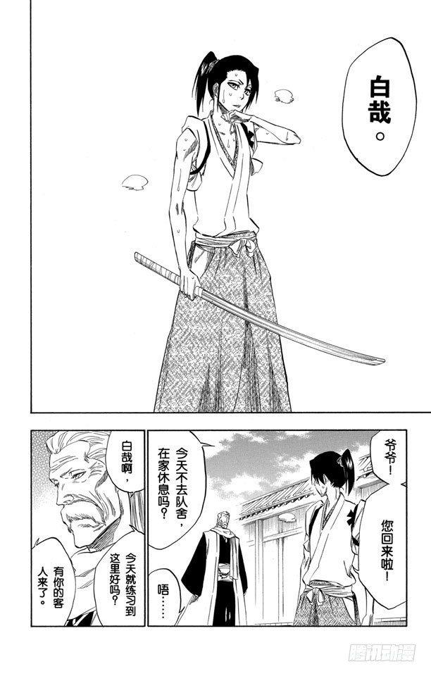 番外11 荡回的钟摆49