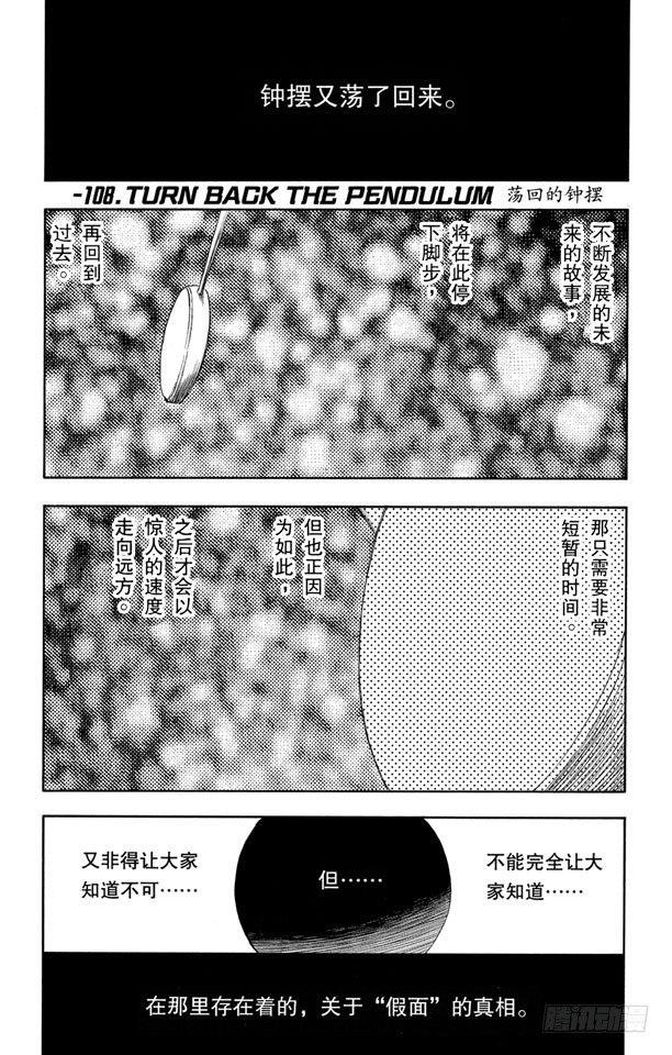 番外8 荡回的钟摆7