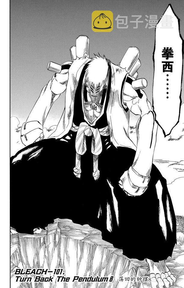 番外15 荡回的钟摆81