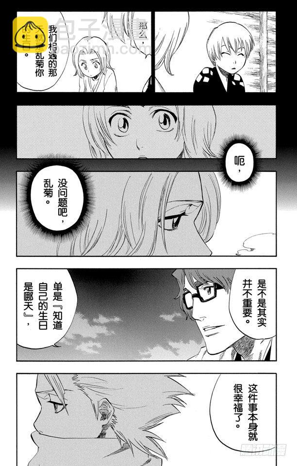 番外4 —12.5．在寒月中绽放11
