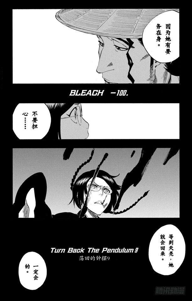 番外16 荡回的钟摆95