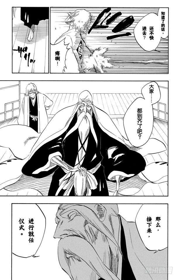 番外9 荡回的钟摆26
