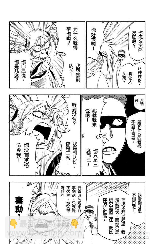 番外13 荡回的钟摆69