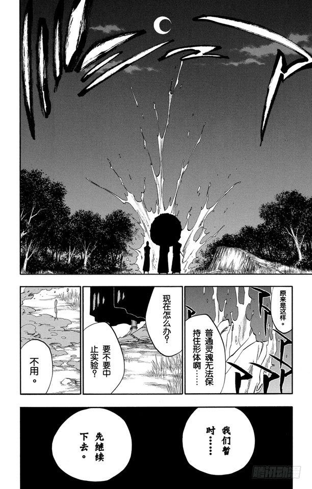 番外12 荡回的钟摆51