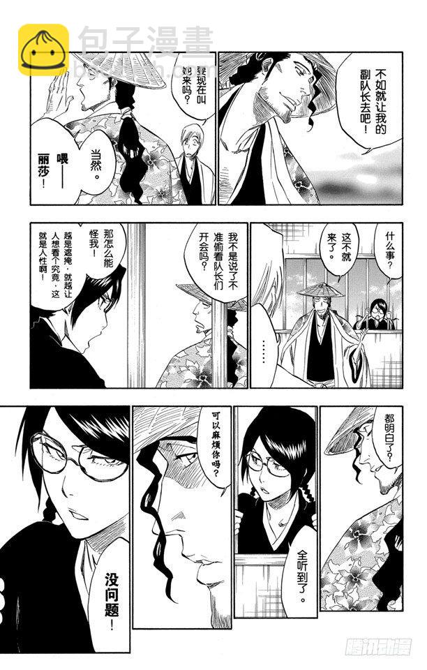 番外14 荡回的钟摆710