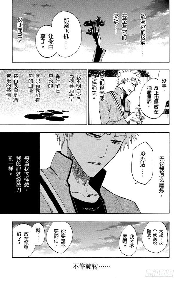 番外5 side-A the sand6