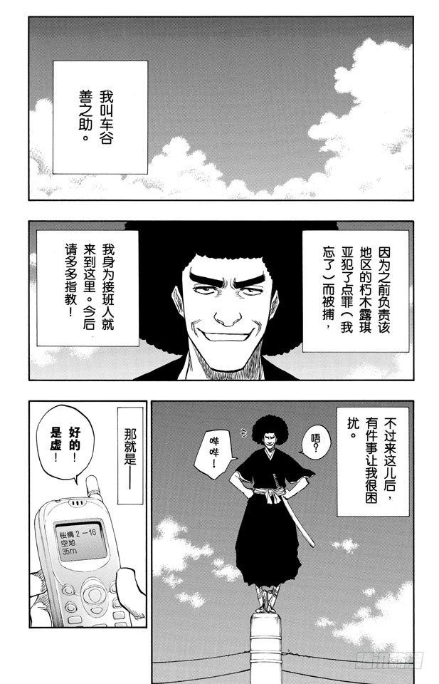 番外1 空座的超级英雄们1