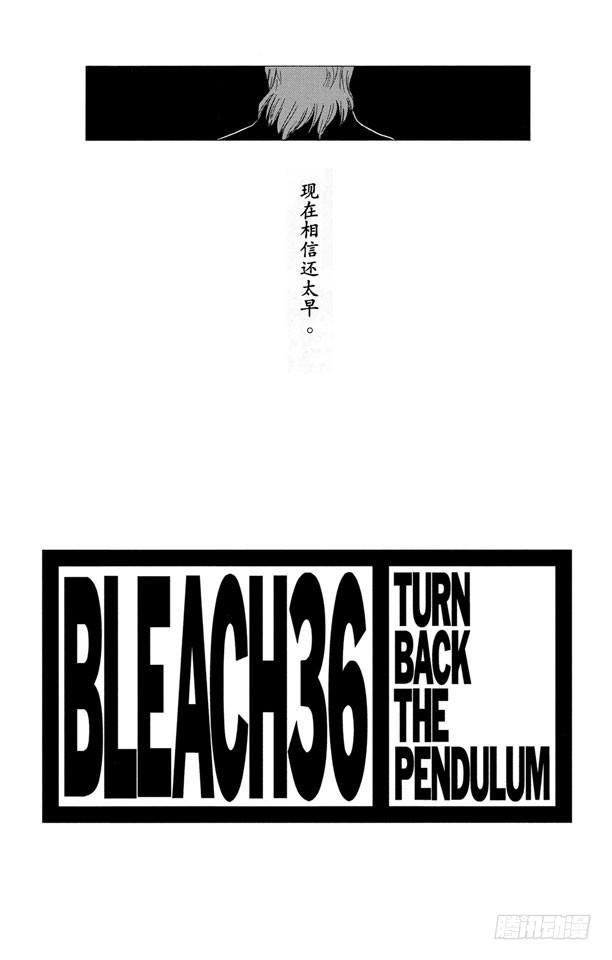 番外8 荡回的钟摆3