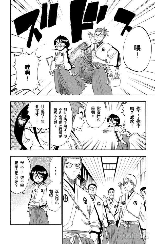 番外3 为逝去星星响的前奏曲9