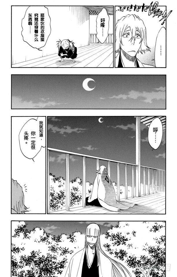 番外9 荡回的钟摆215