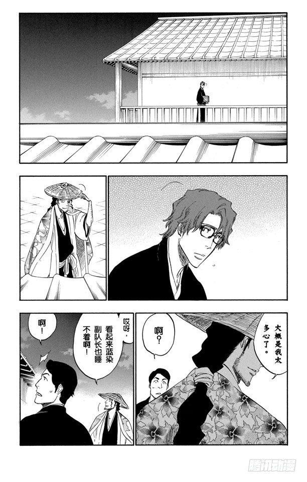 番外16 荡回的钟摆91