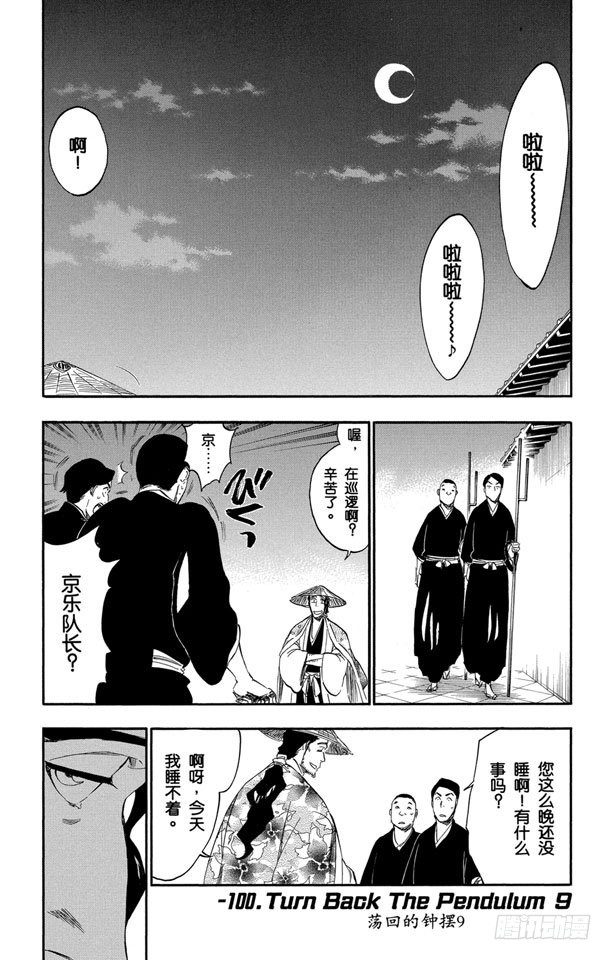 番外16 荡回的钟摆90