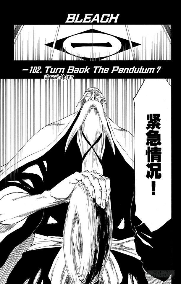 番外14 荡回的钟摆70