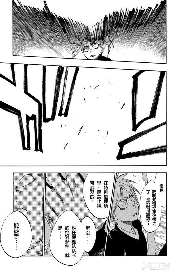 番外10 荡回的钟摆314