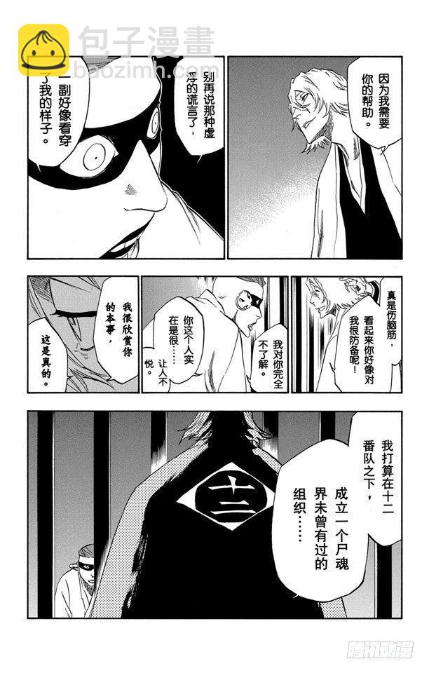 番外11 荡回的钟摆43