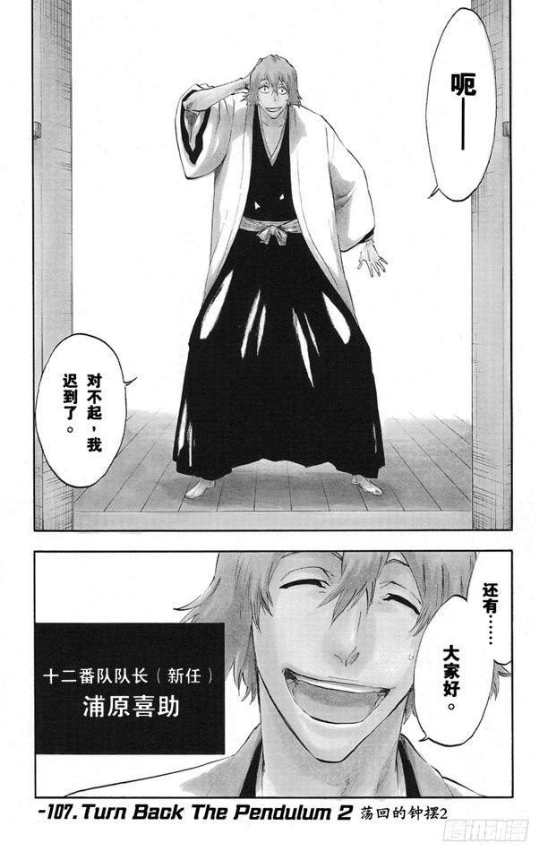 番外9 荡回的钟摆20