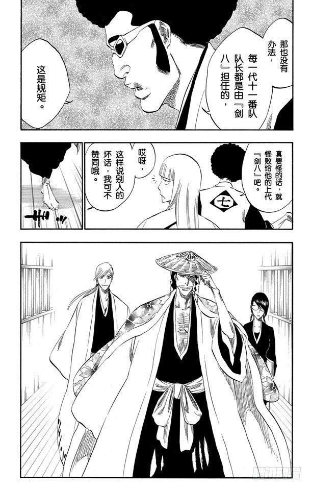 番外8 荡回的钟摆18