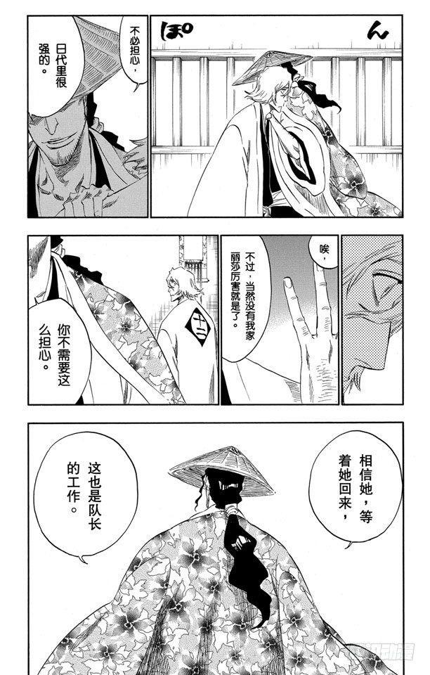 番外14 荡回的钟摆713