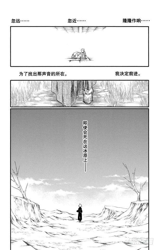 番外7 死在冰原22