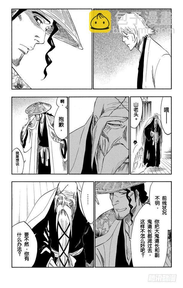 番外14 荡回的钟摆79