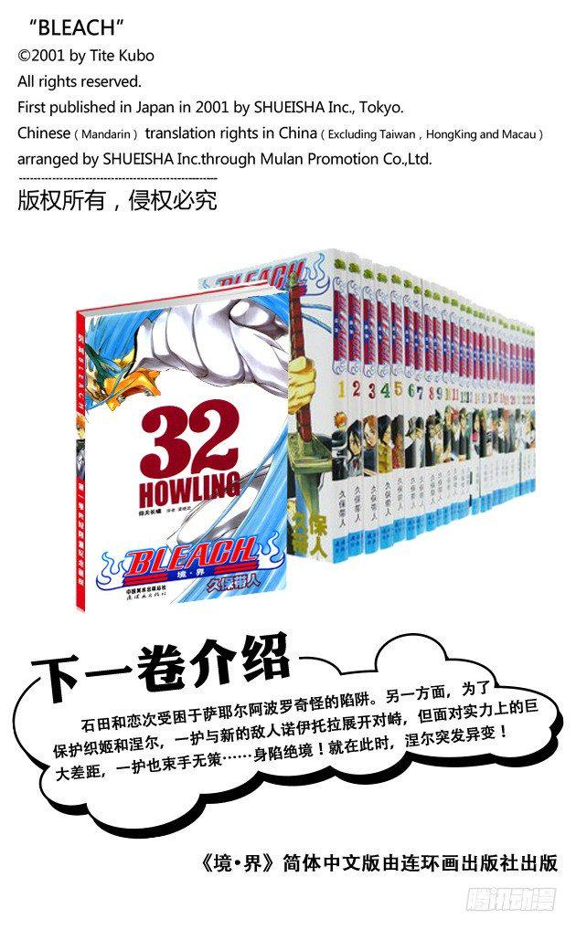 番外7 死在冰原23