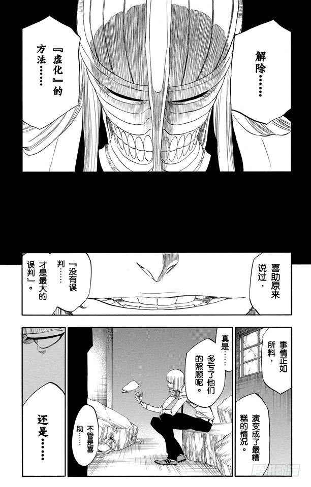番外19 钟摆停顿17
