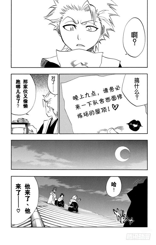 番外4 —12.5．在寒月中绽放8
