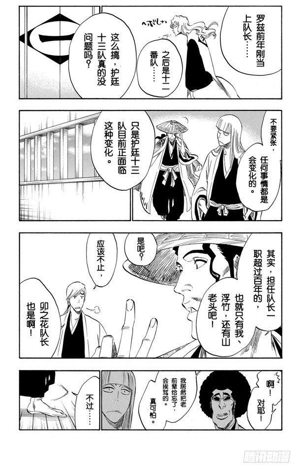 番外8 荡回的钟摆20