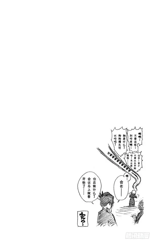 番外6 side-B the rotator9