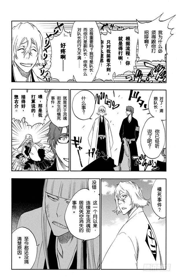 番外12 荡回的钟摆56