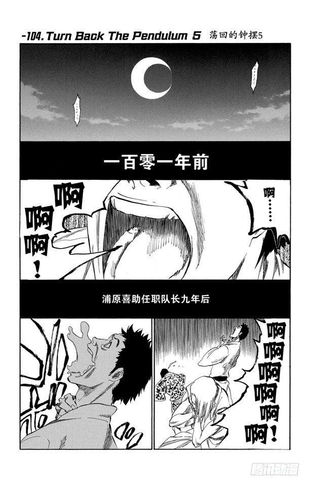番外12 荡回的钟摆50