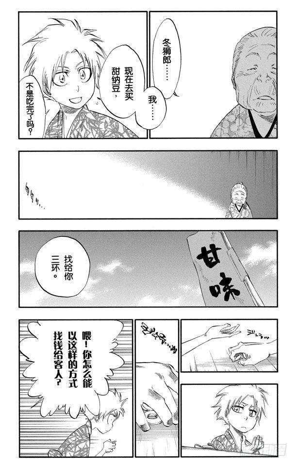 番外7 死在冰原10