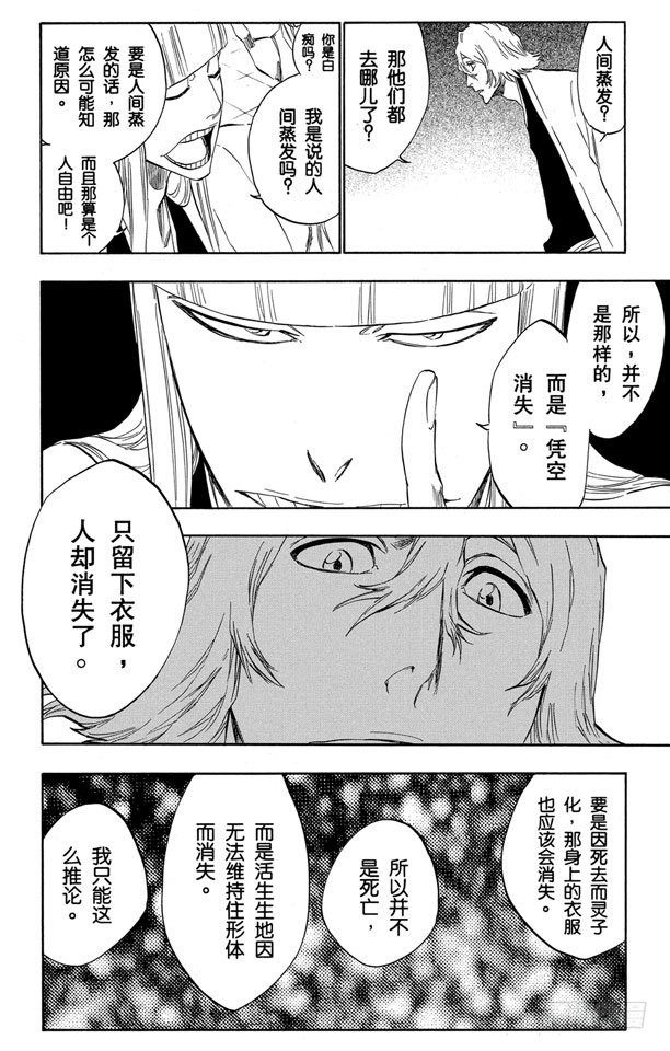 番外12 荡回的钟摆57
