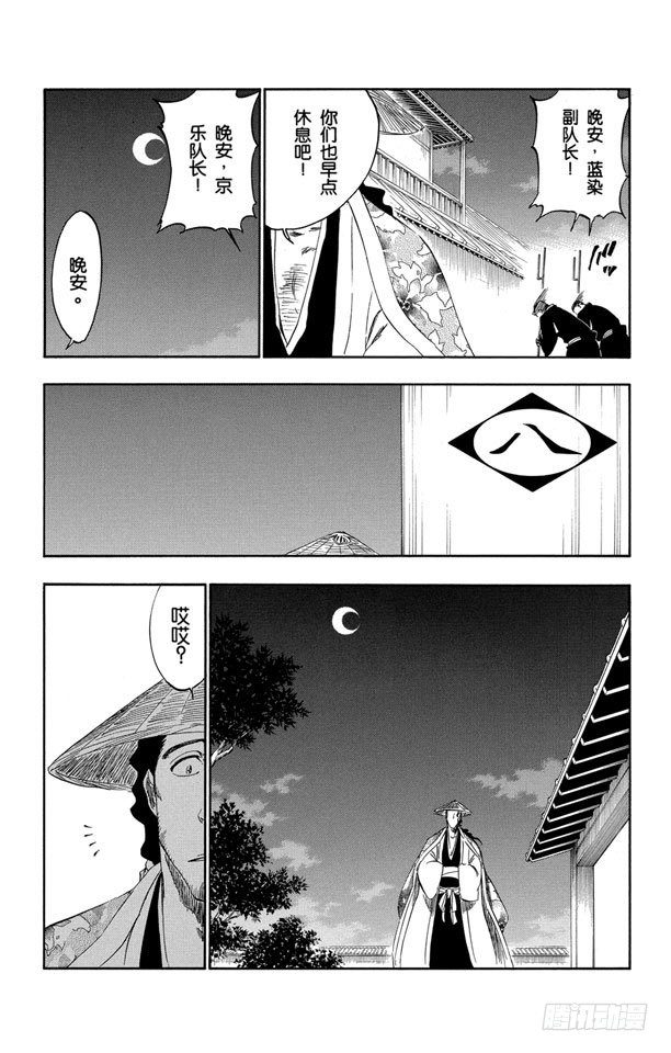 番外16 荡回的钟摆92