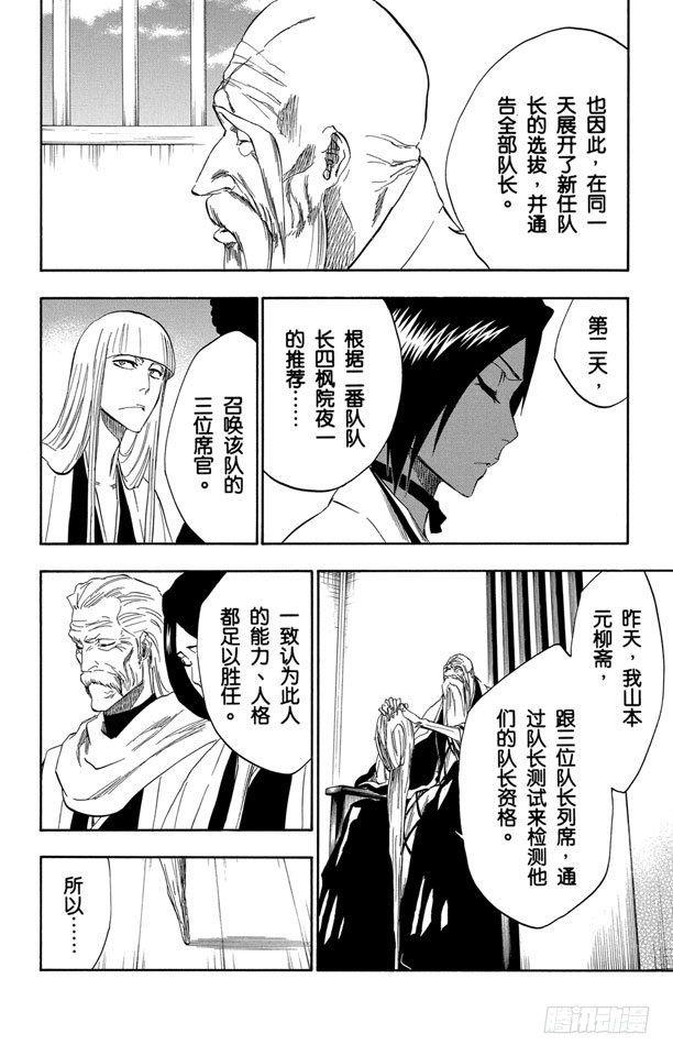 番外9 荡回的钟摆29