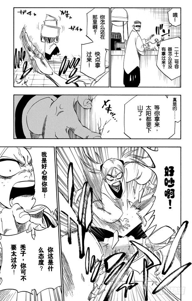 番外13 荡回的钟摆68