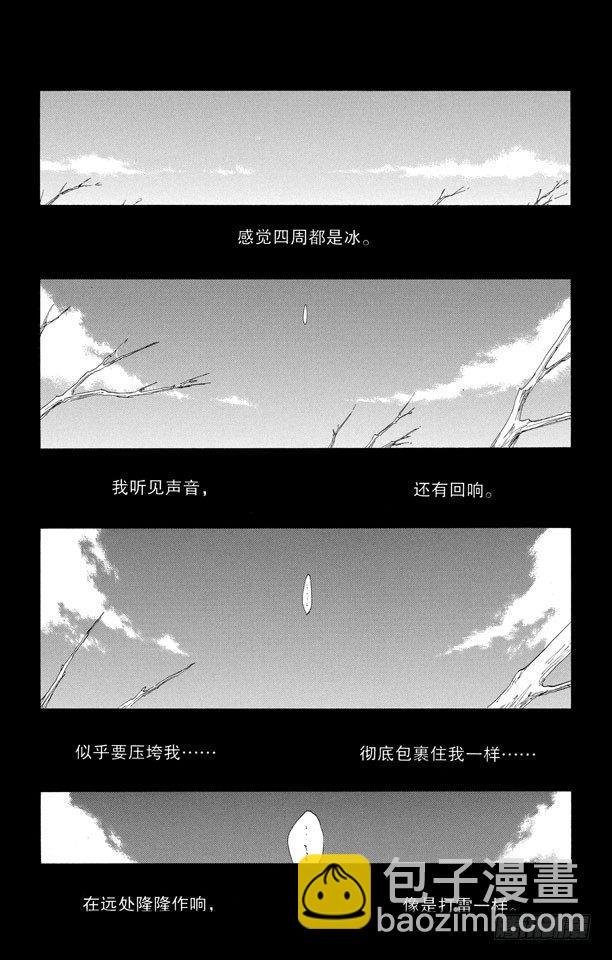番外7 死在冰原2