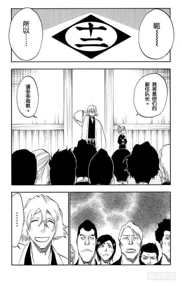 番外9 荡回的钟摆211