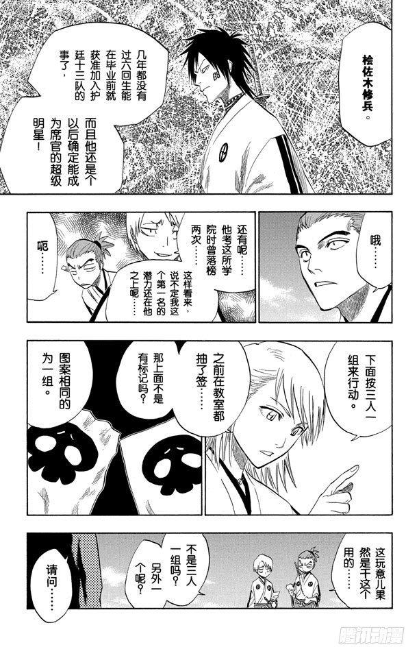 番外3 为逝去星星响的前奏曲12