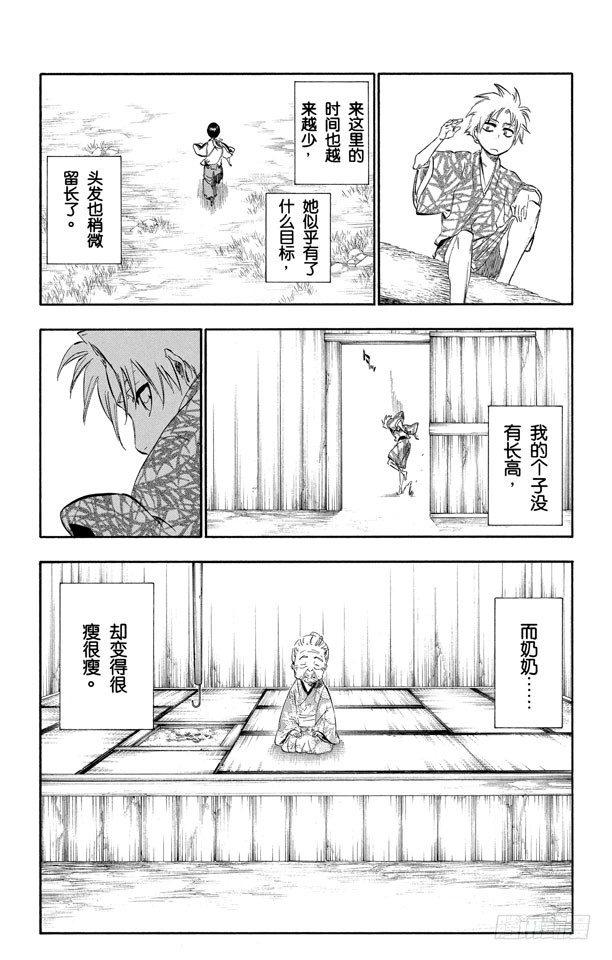 番外7 死在冰原9