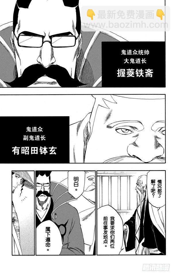 番外14 荡回的钟摆78
