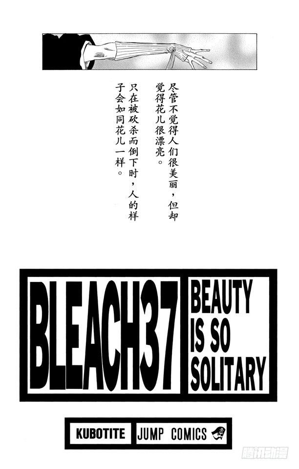 番外17 荡回的钟摆103