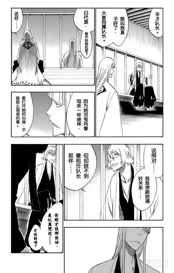 番外9 荡回的钟摆216