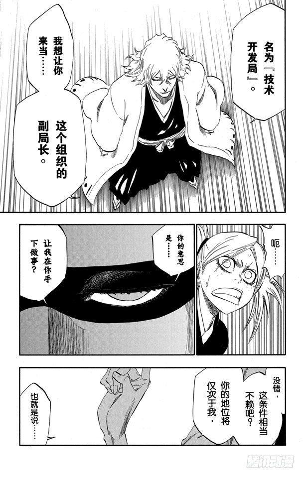 番外11 荡回的钟摆44